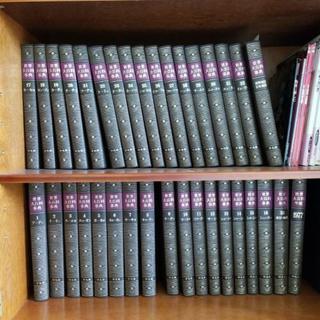 世界大百科辞典～お値下げしました！