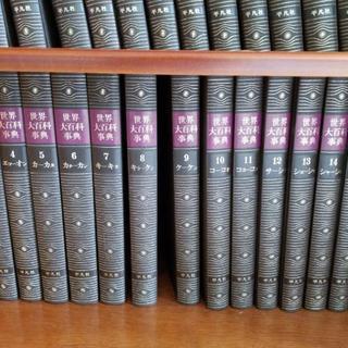 世界大百科辞典～お値下げしました！の画像