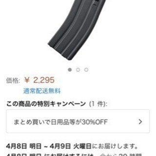 エアガンのマガジン 次世代電動ガン用 82連マガジン