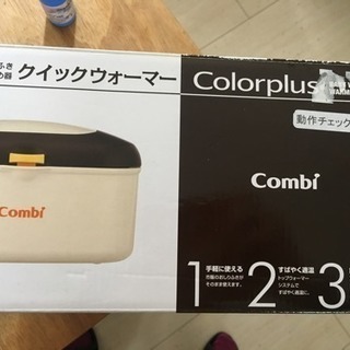 おしりふきあたため器の画像