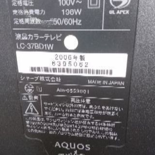 AQUOS液晶カラーテレビ37型の画像