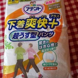 お得に介護用紙パンツ