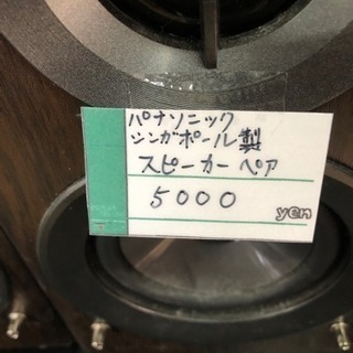 パナソニック シンガポール製スピーカーの画像