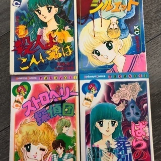 松本洋子さん4冊セット