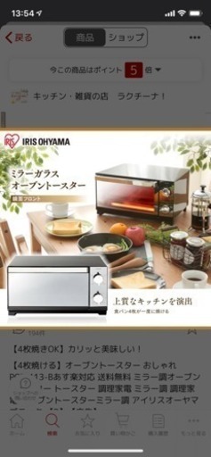 トースター