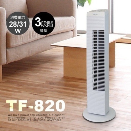 タワー型扇風機 TECHNOS(テクノス)