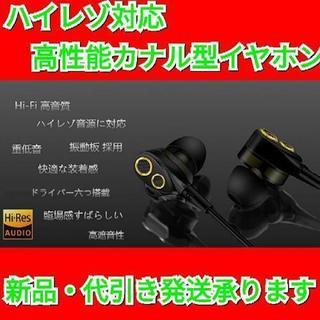 イヤホン ハイレゾ対応  カナル型 高遮音性 密閉型