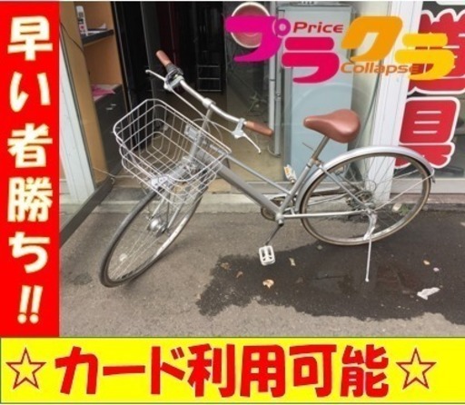 A1689☆27インチ自転車 6段切替 オートライト付☆