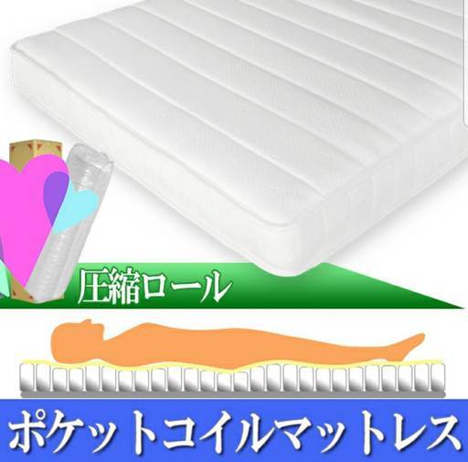【在庫処分・激安セール】圧縮梱包　ポケットコイルマットレス　ダブル薄型　厚み9㎝　コイル数682　1400×1950　ホワイト　571