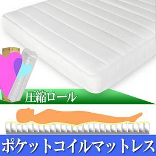 【在庫処分・激安セール】圧縮梱包　ポケットコイルマットレス　ダブ...