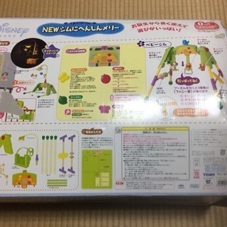 ベビー ジムにへんしんメリーの画像