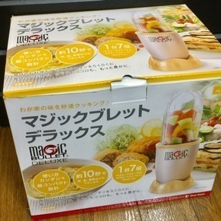 値下しました  マジックブレッド・デラックス（未使用）