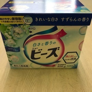 洗濯洗剤 ビーズ