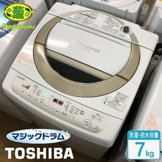 美品【 TOSHIBA 】東芝 洗濯7.0㎏ 全自動洗濯機 Ag+抗菌シャワー洗浄 自動おそうじ機能 パワフル エア ドライAW-7D2