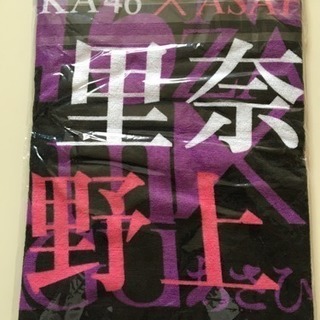 生駒里奈 フェイスタオル