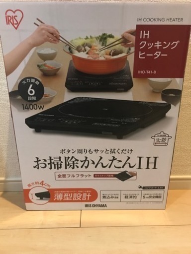 アイリスオーヤマ IHヒーター