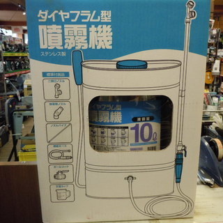 【JR-157】インターファーム 噴霧器 IF-10A 中古品