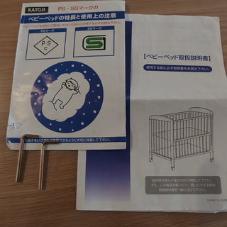 katoji ベビーベッドの画像