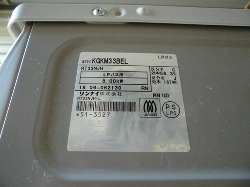 4ヶ月使用の中古グリル付ガステーブルです