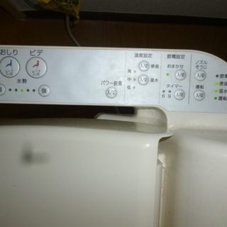 差し上げますーＴＯＴＯウォシュレットの画像