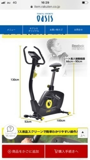 商談中  Reebok(リーボック) GB-40 エクササイズバイク　フィットネスバイク・エアロバイク・筋トレ・有酸素運動