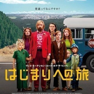 松戸 柏 船橋 映画好き飲み友達大募集(´∀｀=)✨ - 友達