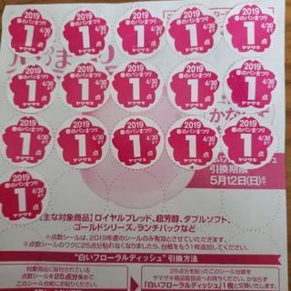 ヤマザキ春のパンまつり シール