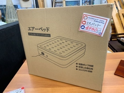 ☆ダブルエアベッド