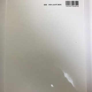  美品 衣服解剖学 （中澤 愈）絶版品の画像