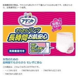 ☆お得☆大人用紙おむつ(女性用)