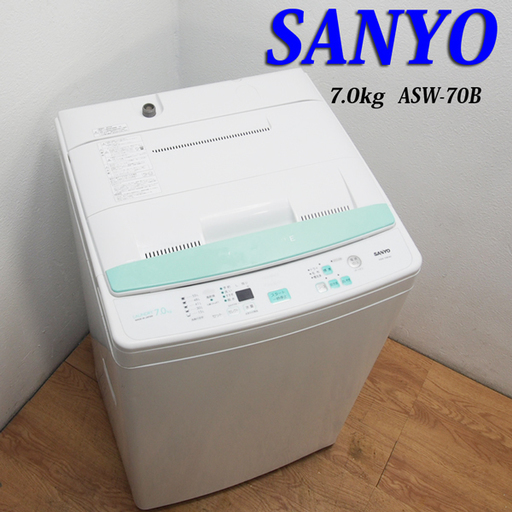 送料無料！ファミリー向け7.0kg 洗濯機 ステンレス槽 CS22