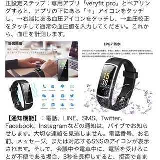 スマートウォッチ多機能 2019 最新 スマートブレスレット の画像