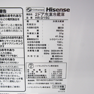 送料無料！美品 2018年製 保証3ヵ月 ホワイトカラー 冷蔵庫 150L DL03の画像