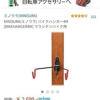 ミノウラ バイクハンガー 4Ｍ 未使用新品