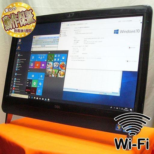 23型FullHD液晶☆Core i5/WiFi搭載一体型パソコン