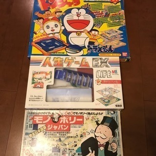 ボードゲーム3点、差し上げます。