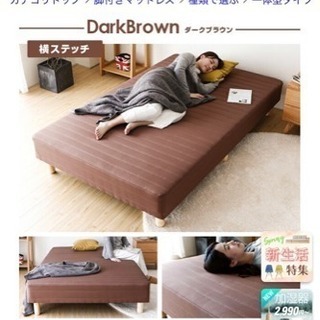 脚付きマットレスベット セミダブル ブラウン