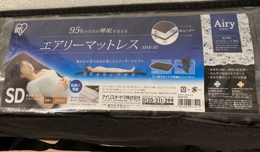★エアリーマットレス MAR-SD セミダブル アイリスオーヤマ