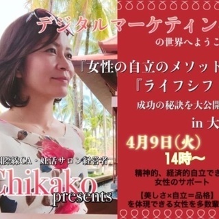 【残席僅か】人気のデジタルマーケティングセミナー