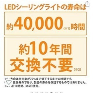 新品同様 LED天井照明 60w相当の画像