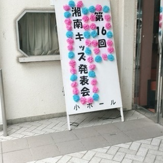 春の湘南キッズダンススタジオはお得がいっぱい！