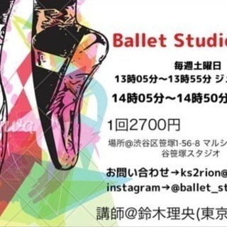 子供の習い事はバレエ