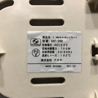 【USED】たこ焼き器の画像