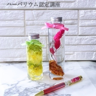 ハーバリウム認定講座のご案内💐の画像