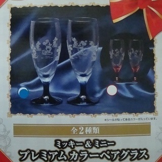 ミッキー ＆ ミニー　ペアグラス　青色 