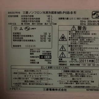 冷蔵庫