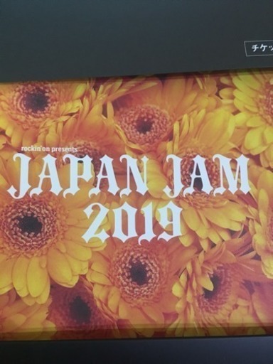 JAPAN JAM チケット 2枚 特典ボックス