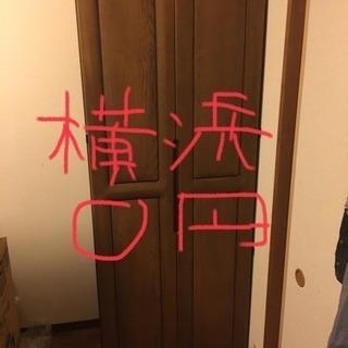 天然木の婚礼タンスを無料でお渡しします。