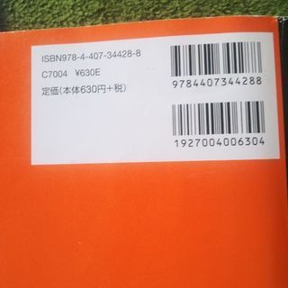 情報処理検定　模擬試験問題集　３級の画像