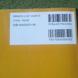 情報処理検定　模擬試験問題集　2級の画像